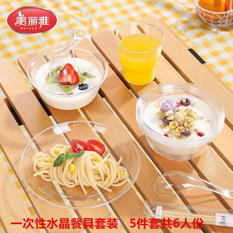 美丽雅一次性水晶碗餐具套装野餐