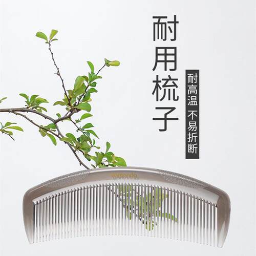 花漫多耐用梳子家用长发大号梳头
