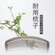 花漫多耐用梳子家用长发大号折不断梳头女士专用直发不打结梳子
