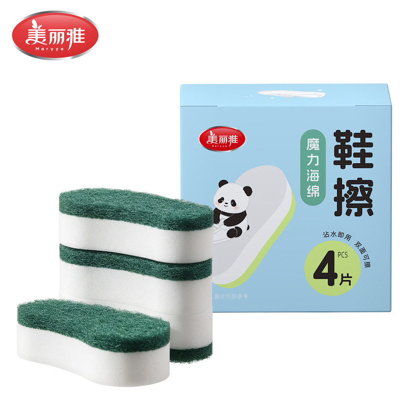 美丽雅魔力海绵擦小白鞋免洗清