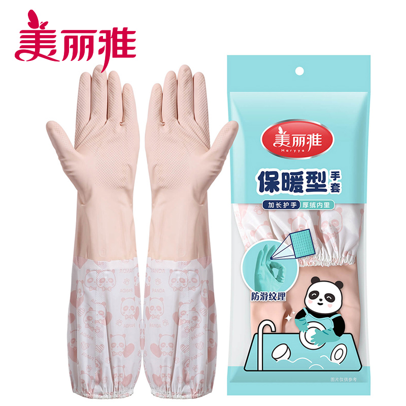 包邮美丽雅特长保暖手套植绒加厚橡胶手套 家务手套 洗碗洗衣手套