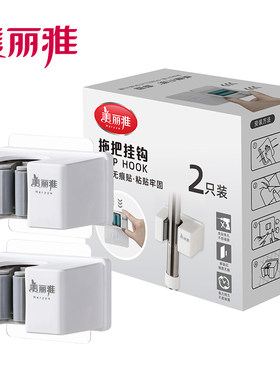 美丽雅拖把挂钩免打孔