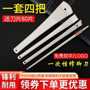 立行卫士修脚刀精品不锈钢修脚刀片去死皮刮脚技师专用修脚刀套装