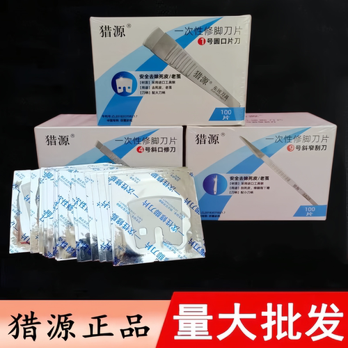猎源修脚刀免磨锋利正品