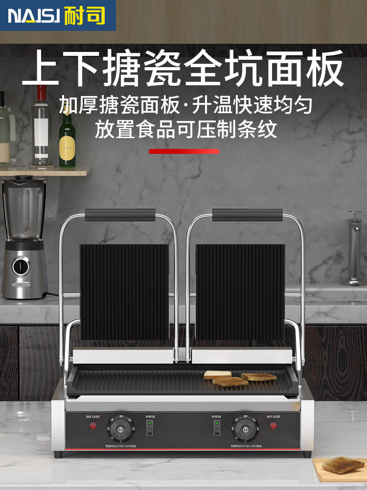 帕尼尼商用电热压板扒炉双头全坑三文治烤肉烤机器设备直供