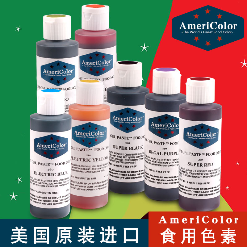 Americolor水溶性食用色素