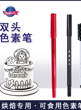 仙妮贝儿色素笔可食用黑色红色勾线手绘描边翻糖蛋糕饼干转印烘焙