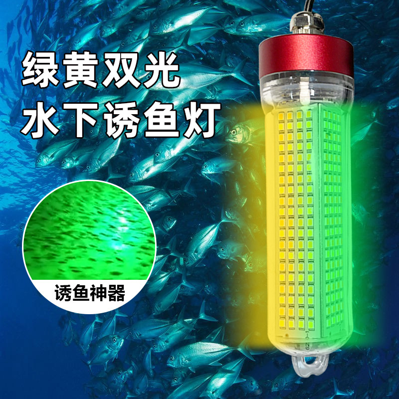 LED水下诱鱼灯聚鱼灯集鱼引鱼灯绿光海钓筏钓船钓鱿鱼防水灯5V12V