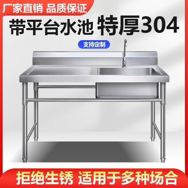 【1.2厚】不锈钢304平台水槽图片
