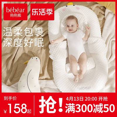 床中床婴儿床宝宝新生落地醒神器惊跳防呛奶斜坡睡垫睡窝睡觉安抚