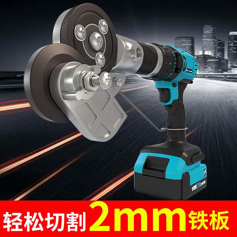 철판 절단 용 전기 드릴 전단 도구 손 전기 드릴 변환기 금속판 절단 전기 가위 절단 도구