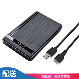 2.5寸SSD固态机械串口SATA免工具Micro接口usb3.0外置移动硬盘盒