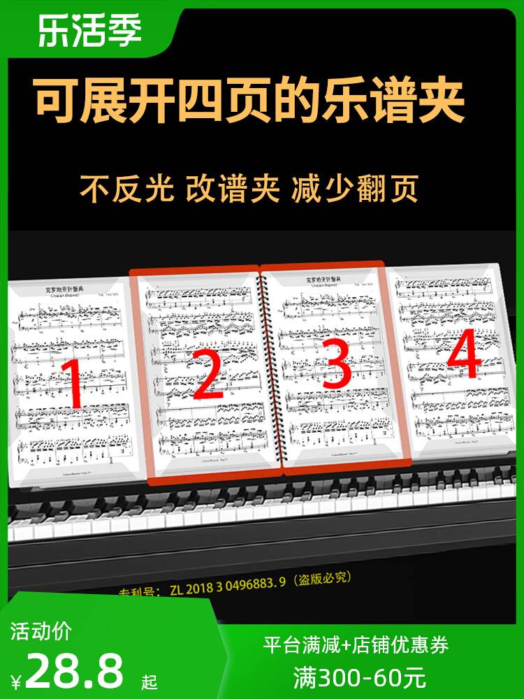 谱夹展开式可改乐谱夹黑色不反光谱夹子本插页透明钢琴架子鼓活页