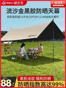 备涂银六角幕布 天幕帐篷户外露营遮阳便携黑胶防晒防雨凉棚野营装