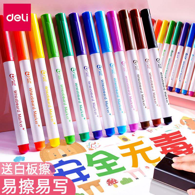 得力白板笔可擦儿童无毒彩色白板笔教师用水性黑色红色蓝色黑板笔