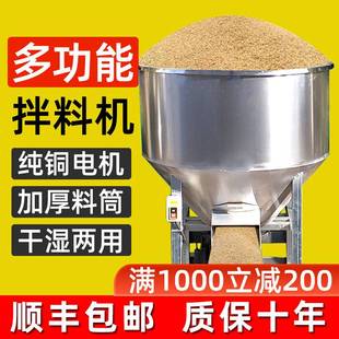 不锈钢干湿搅拌机 养殖场拌料机水产饲料拌药颗粒种子混合小型立式