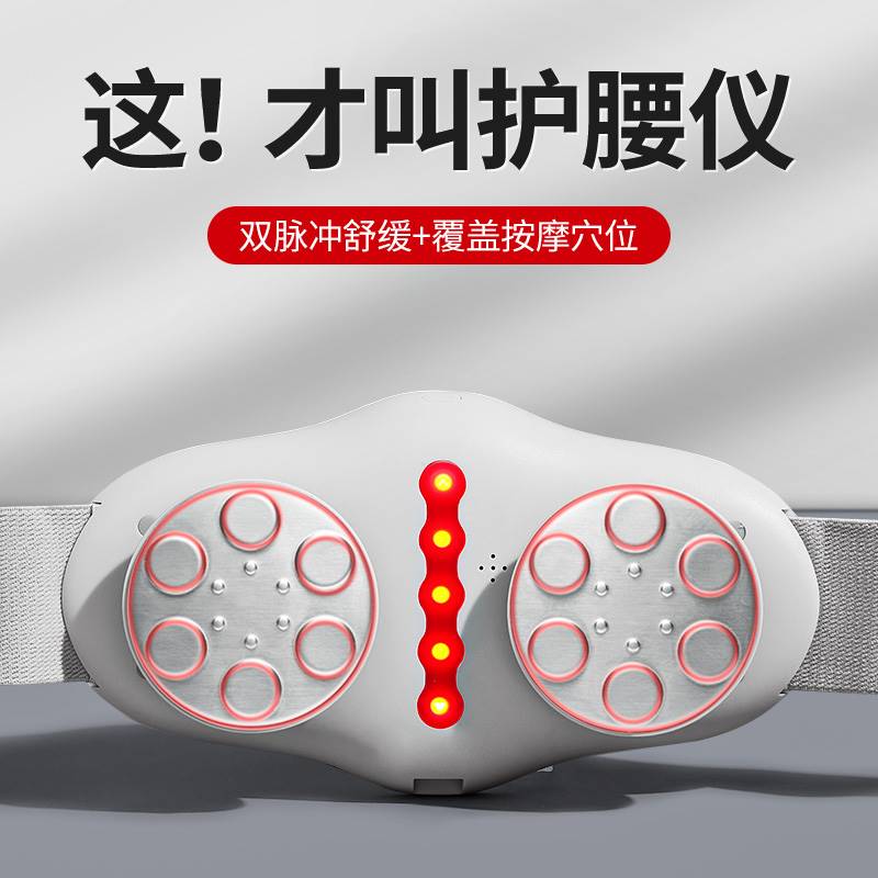 腰部按摩器护腰仪全自动揉捏腰椎背部电动热敷腰带专用神器疼女士
