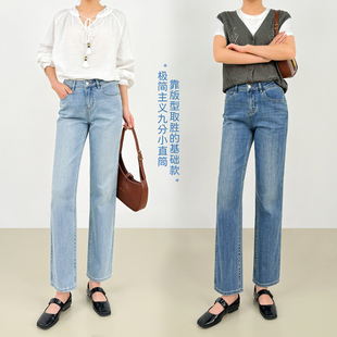 【夏日凉感】冷醋酸直筒牛仔裤女薄款2026高腰显瘦直筒法棍裤九分