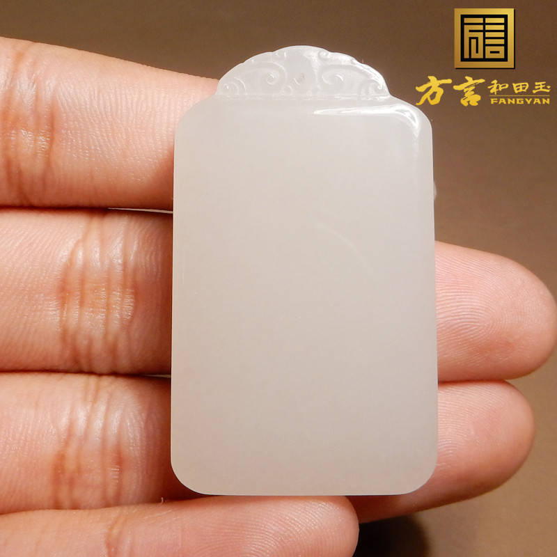 方言青海料白玉平安无事牌吊坠