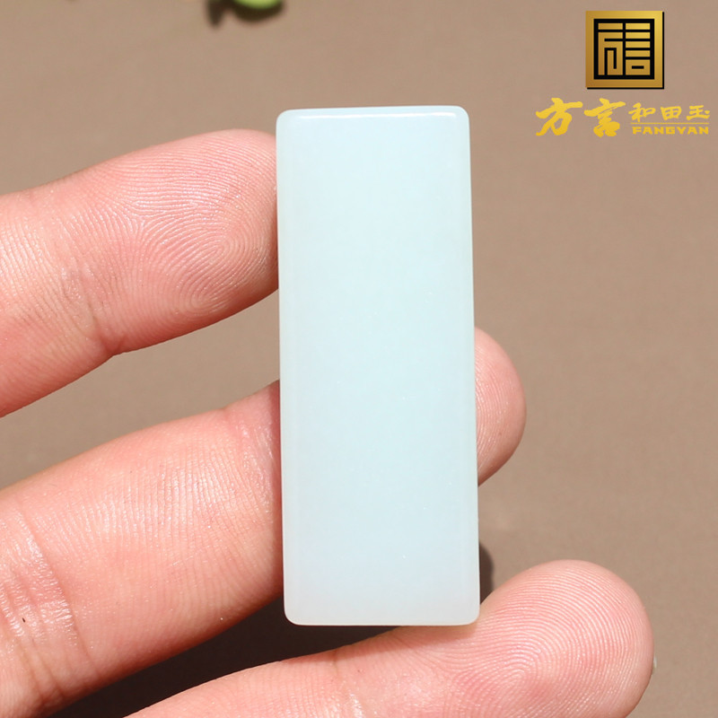 方言和田玉精品巨漏新疆细腻油润且末料白玉平安无事牌吊坠挂件O8