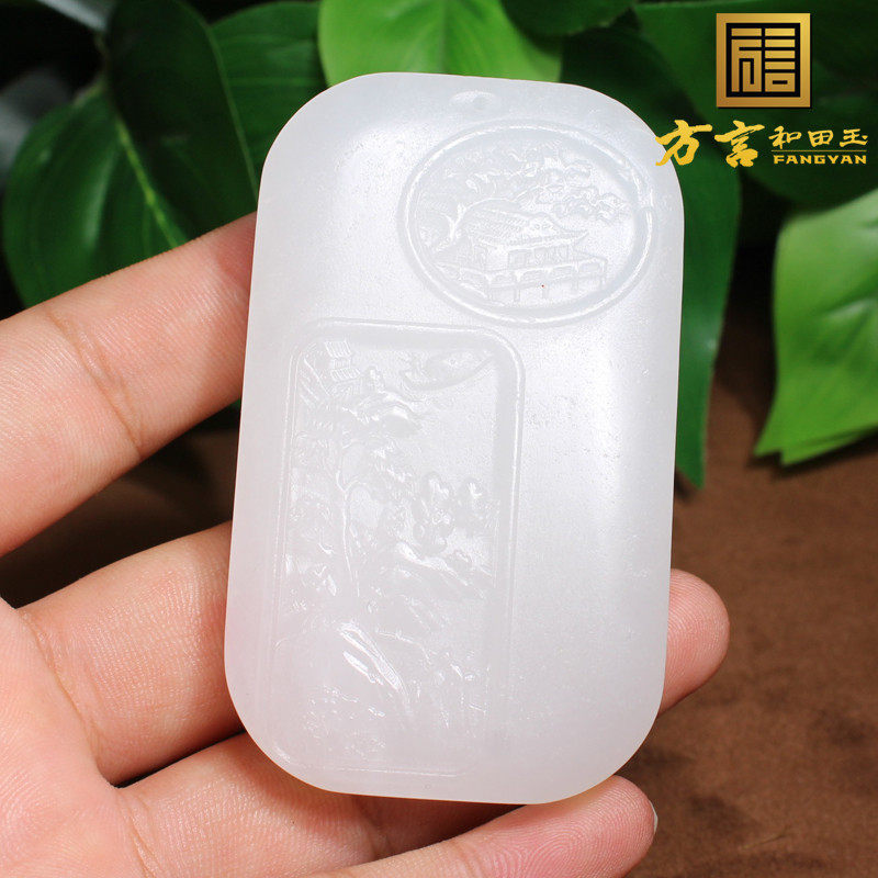 方言精品和田玉苏杰大师收藏级俄料羊脂玉山料普度众生牌子吊坠x