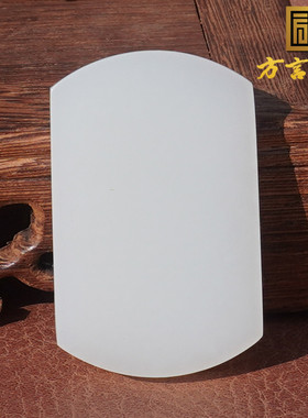 市场价5万现1万亏本回馈方言俄罗斯细腻老坑料羊脂白玉大无事牌A6