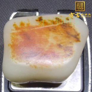 方言和田玉镇店之宝珍稀名品聚红油皮好意境羊脂玉籽料原石把件F
