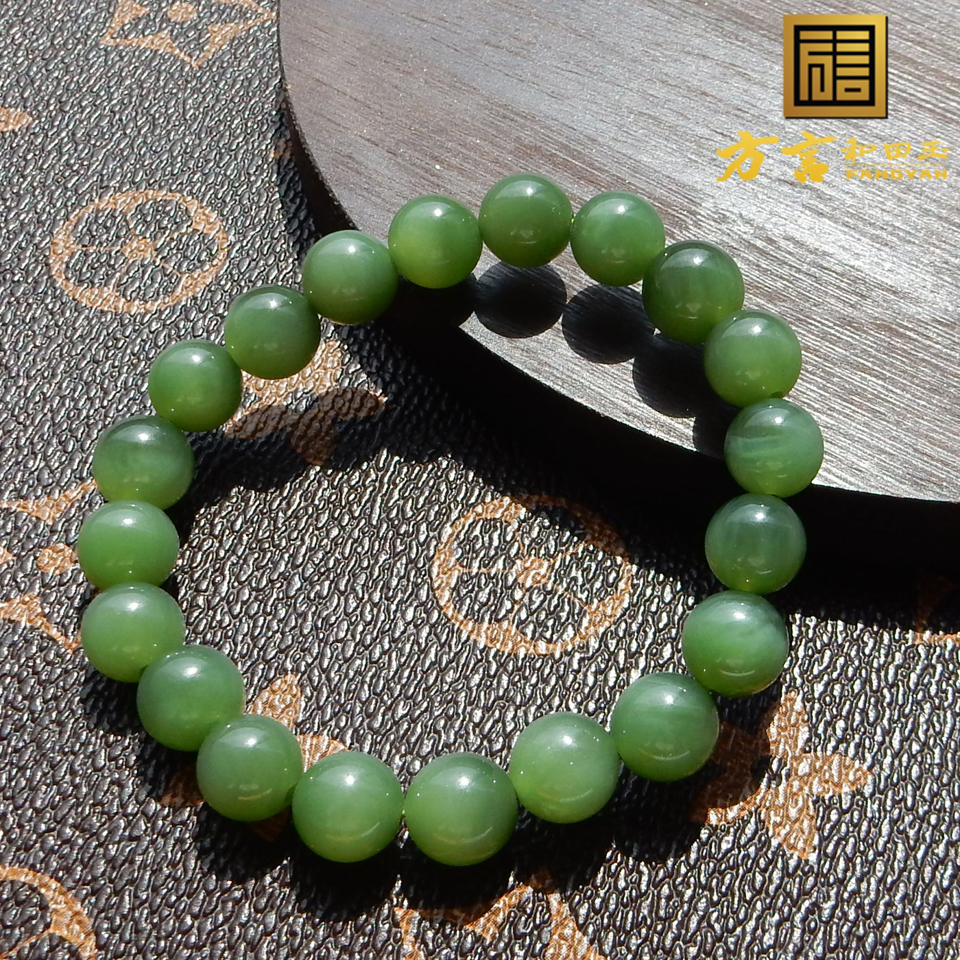 俄罗斯名品阳绿碧玉10mm圆珠手串