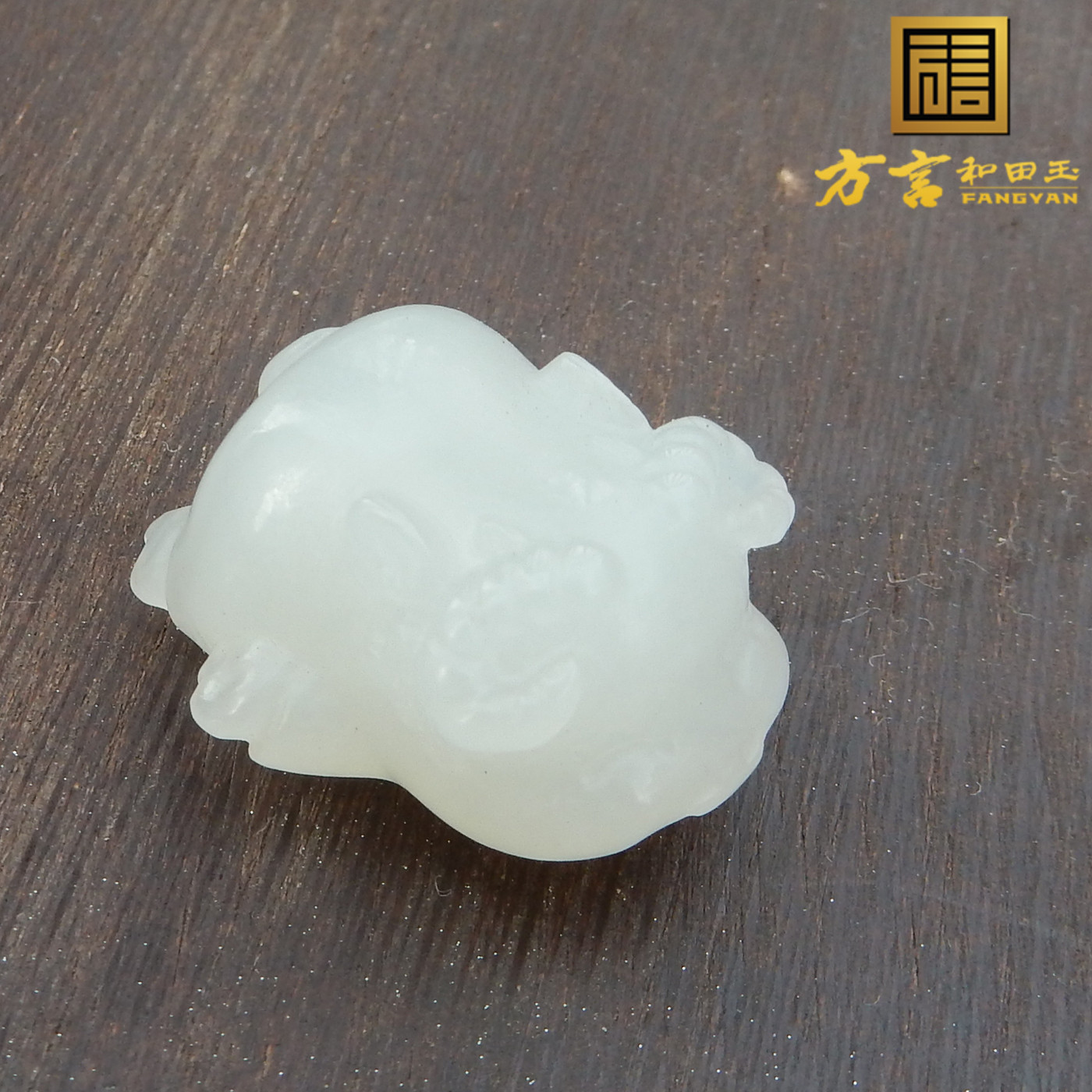 新疆且末料白玉样样得意吊坠挂件