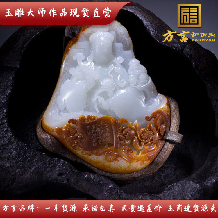 方言和田玉新品崔磊大师代表作珍品枣红皮羊脂玉俏色玉观音摆件f
