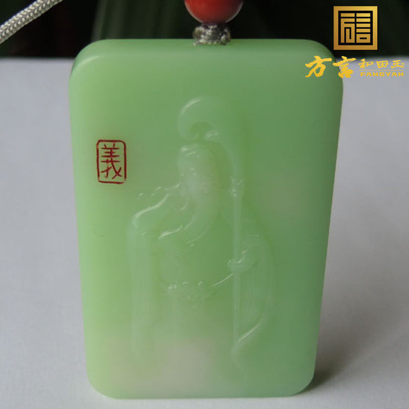 方言精品苏州精工稀少俄料和田玉珍稀名品罕见淡绿白玉关公吊坠r
