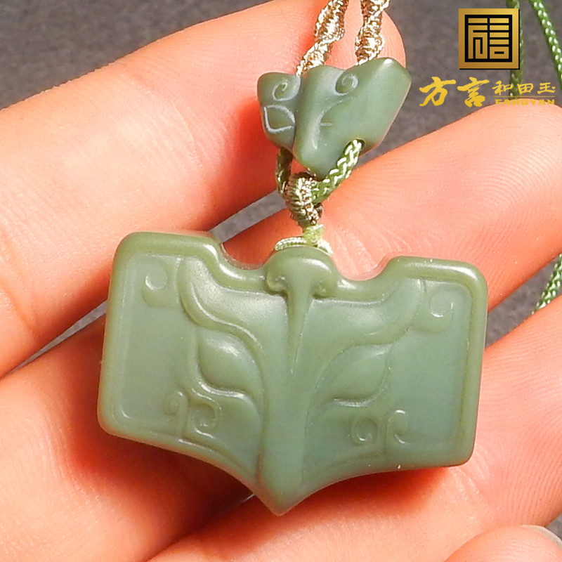 方言和田玉精品收藏级新疆一细无结构沙枣青籽料丝绢状福寿吊坠x