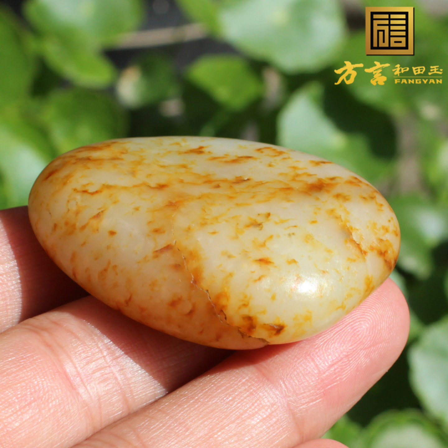 巨漏方言和田玉特色油润新疆洒金皮白玉籽料原石玩料吊坠子挂件A1