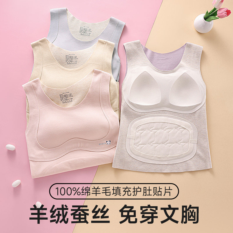 100%绵羊毛发热内衣初中高中学生保暖背心女士加绒上衣带胸垫冬季