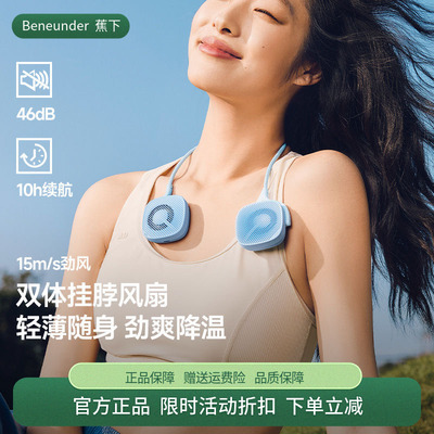 多功能超长续航制冷usb小风扇