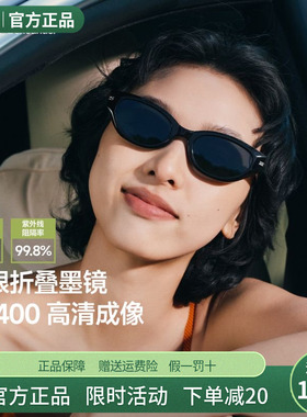 蕉下椭圆小框猫眼墨镜女款复古高级感防紫外线时尚折叠太阳镜