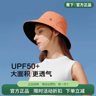 蕉下防晒帽女双面百搭渔夫帽大帽檐遮脸太阳帽子夏防紫外线遮阳帽
