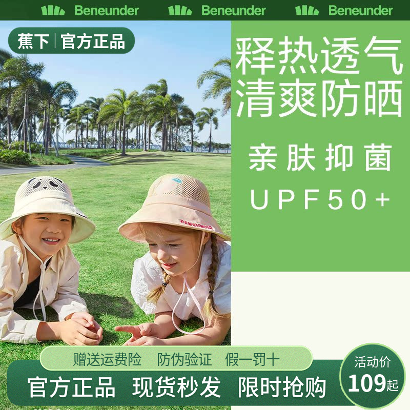 蕉下星镂防晒帽儿童帽子渔夫帽可爱百搭夏天防晒遮阳帽防紫外线