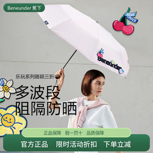 蕉下随颖防晒伞黑胶遮阳晴雨两用超轻纯色三折潮玩DIY章仔UPF50+