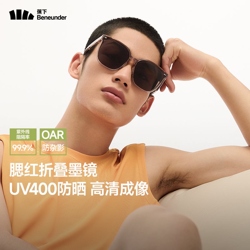 蕉下方圆大框折叠墨镜男女款开车防紫外线防晒方圆脸腮红太阳眼镜