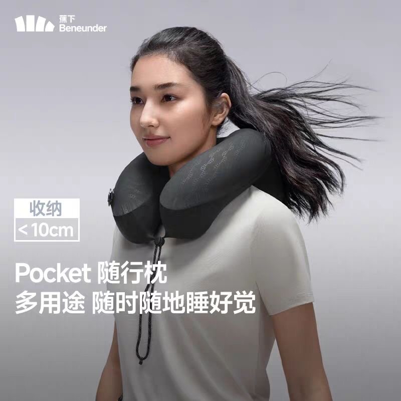 蕉下口袋随行枕u型枕头便携旅行