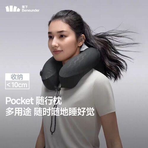 蕉下口袋随行枕u型枕头便携旅行