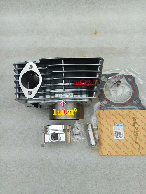 嘉陵金悍149翼侠JH150GY-3翼狼JH150-6-6A独狼JH150缸套缸筒套缸