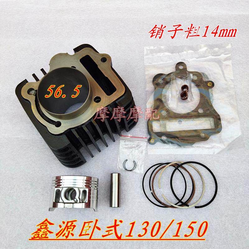 鑫源卧式130/150缸套鑫源xy130/150三轮车风冷铸铁缸套缸筒套缸