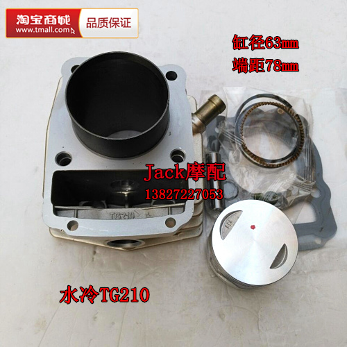 福田隆鑫雷沃水冷tg210套缸