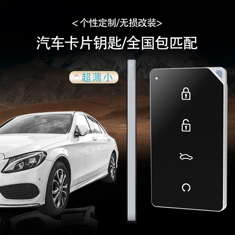 时度汽车卡片钥匙可定制免改装