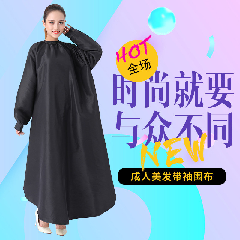 理发围布带袖不沾发定制LOGO