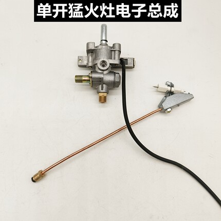 商用猛火灶电子打火总成单控中高压煤气点火开关液化气灶具配件