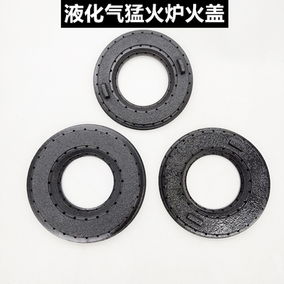 中压单管猛火炉火盖炉心火圈煤气猛火灶火圈炉芯盖子高速炉配件