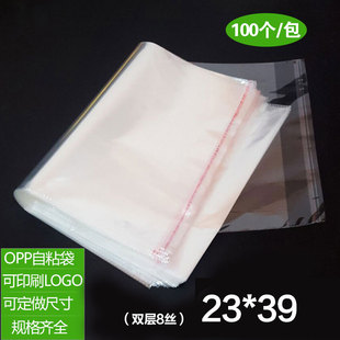 服装 8丝批发印刷23 包装 透明塑料袋 39cm 袋定做 OPP不干胶自粘袋
